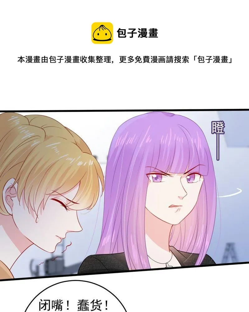 第100话 没有比我更合适的人 第41页