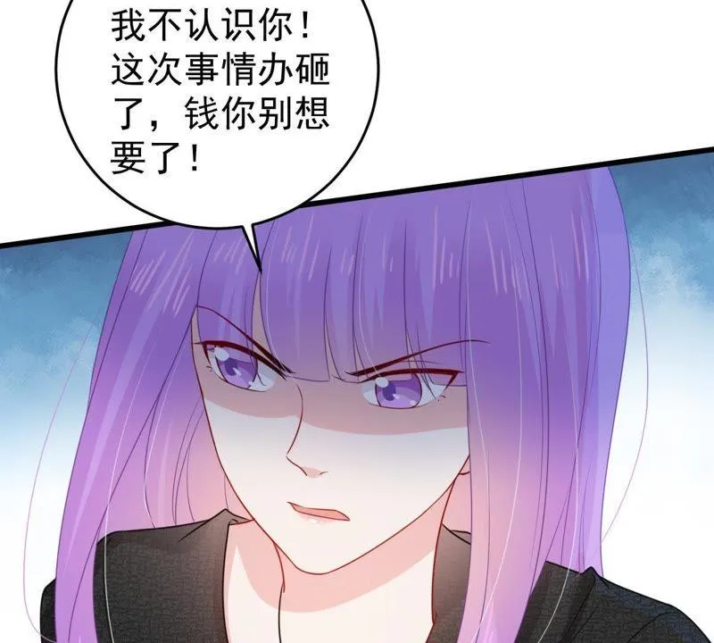 第100话 没有比我更合适的人 第42页