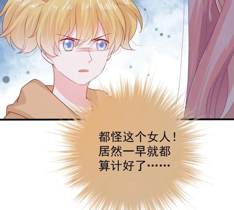 第100话 没有比我更合适的人 第46页
