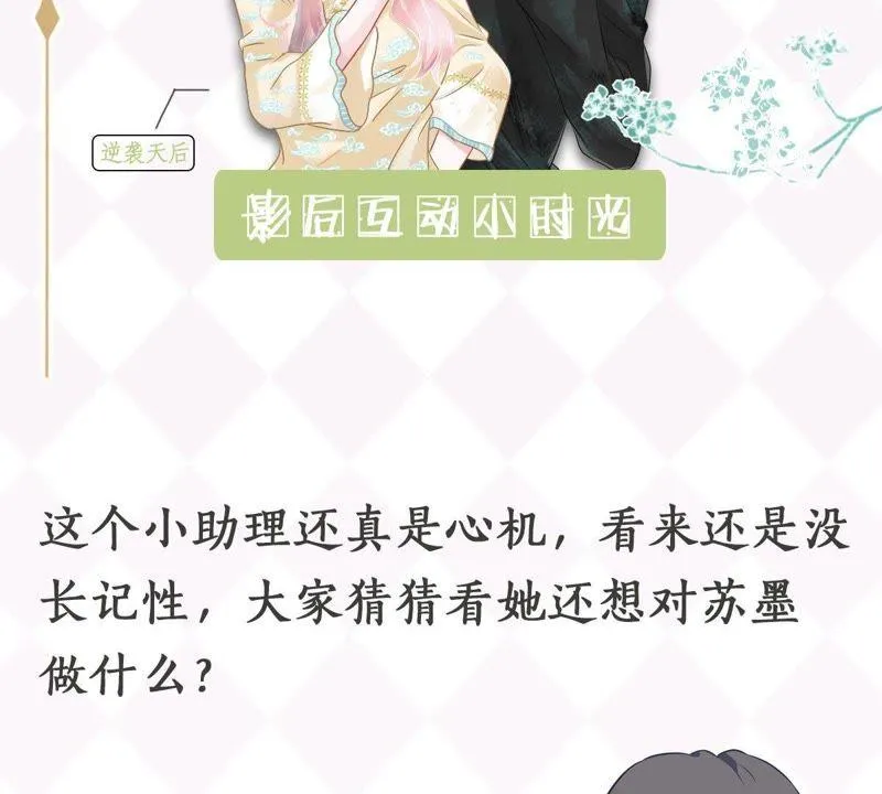 第100话 没有比我更合适的人 第49页