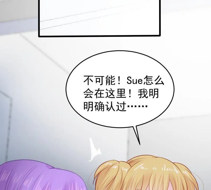 第99话 你连我也算计了？ 第4页
