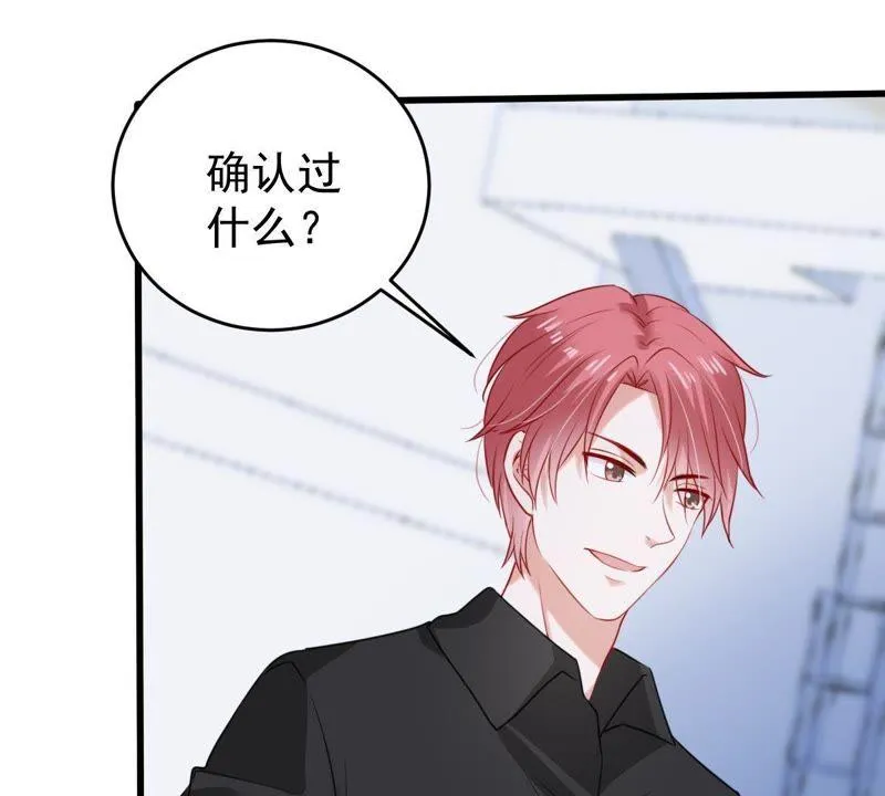 第99话 你连我也算计了？ 第6页