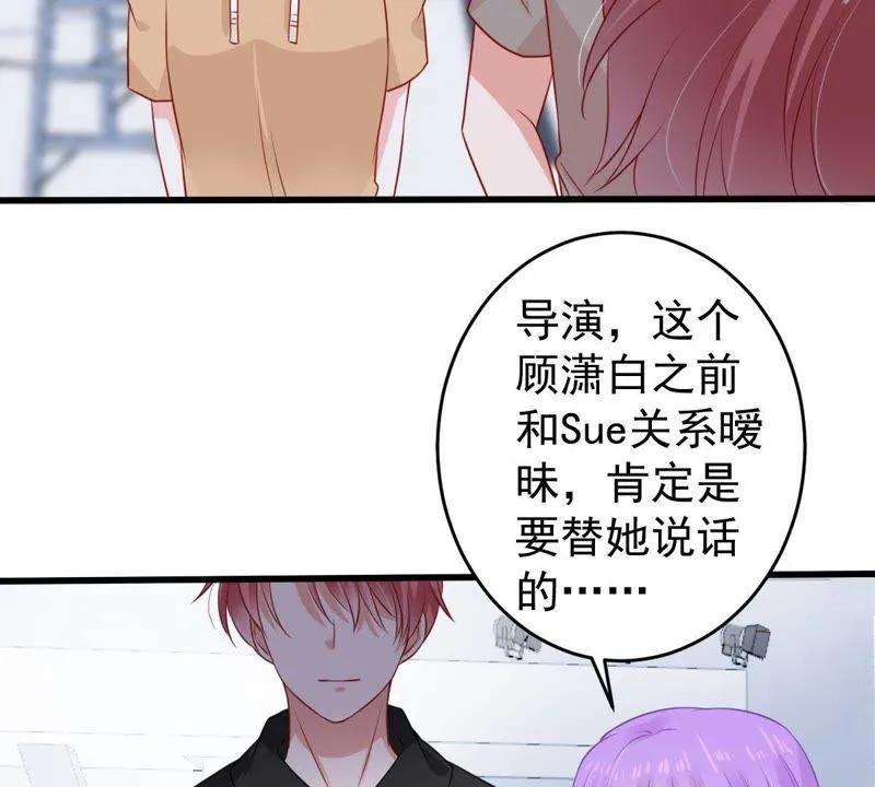 第99话 你连我也算计了？ 第10页