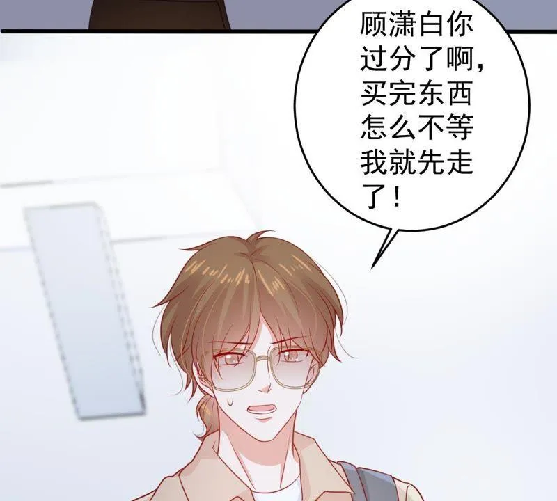 第99话 你连我也算计了？ 第16页