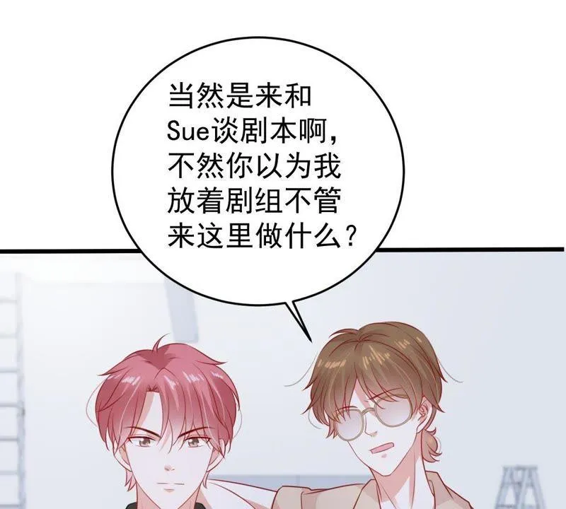第99话 你连我也算计了？ 第21页