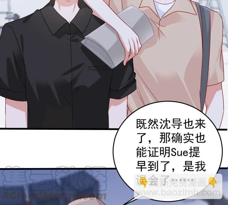 第99话 你连我也算计了？ 第22页