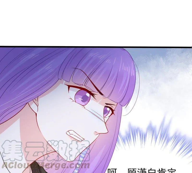 第99话 你连我也算计了？ 第29页