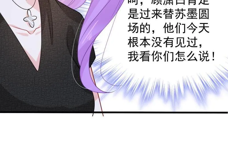 第99话 你连我也算计了？ 第30页