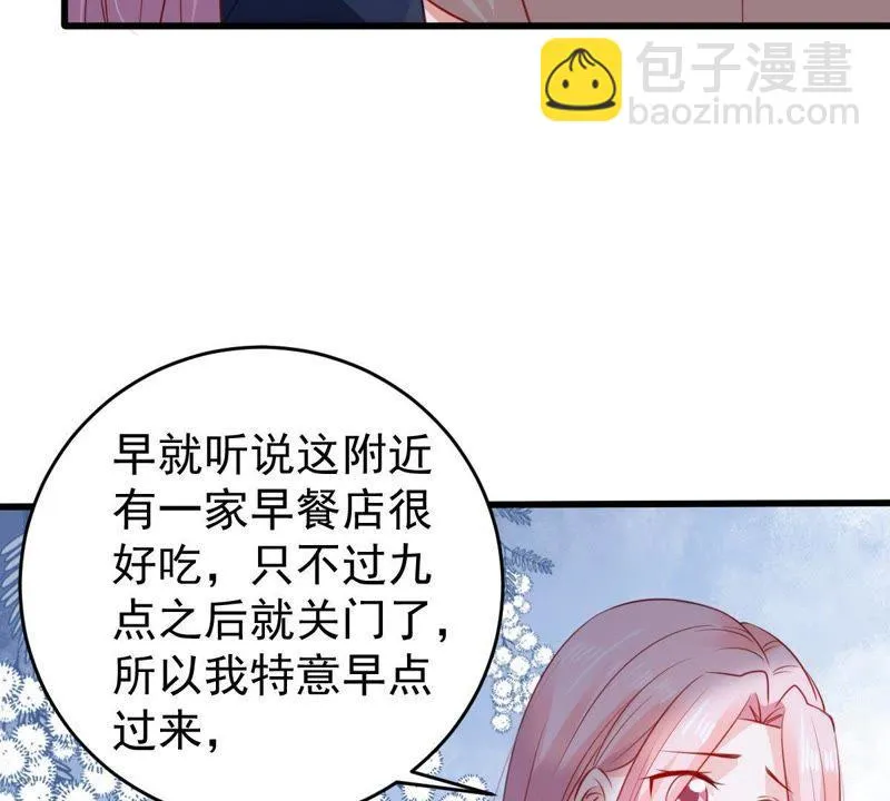 第99话 你连我也算计了？ 第32页