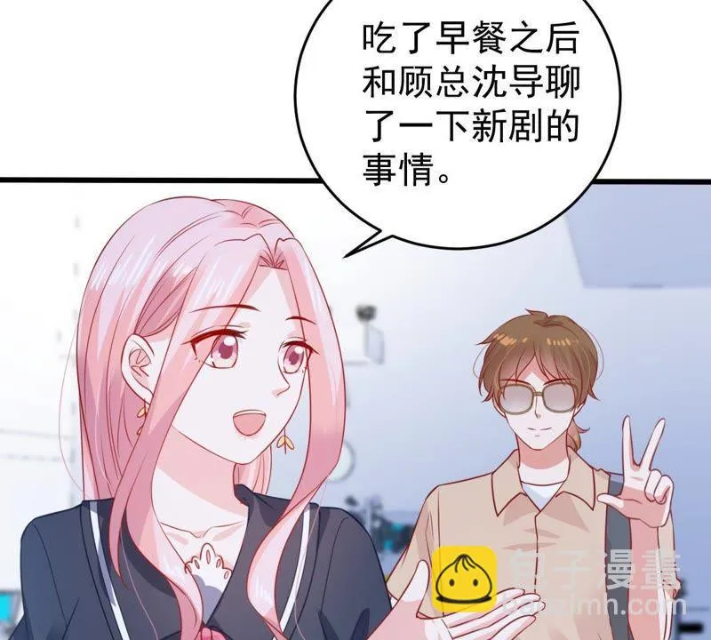 第99话 你连我也算计了？ 第34页