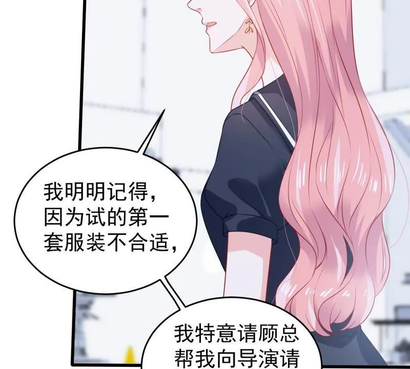 第99话 你连我也算计了？ 第38页