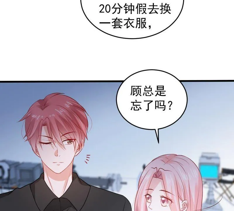 第99话 你连我也算计了？ 第39页