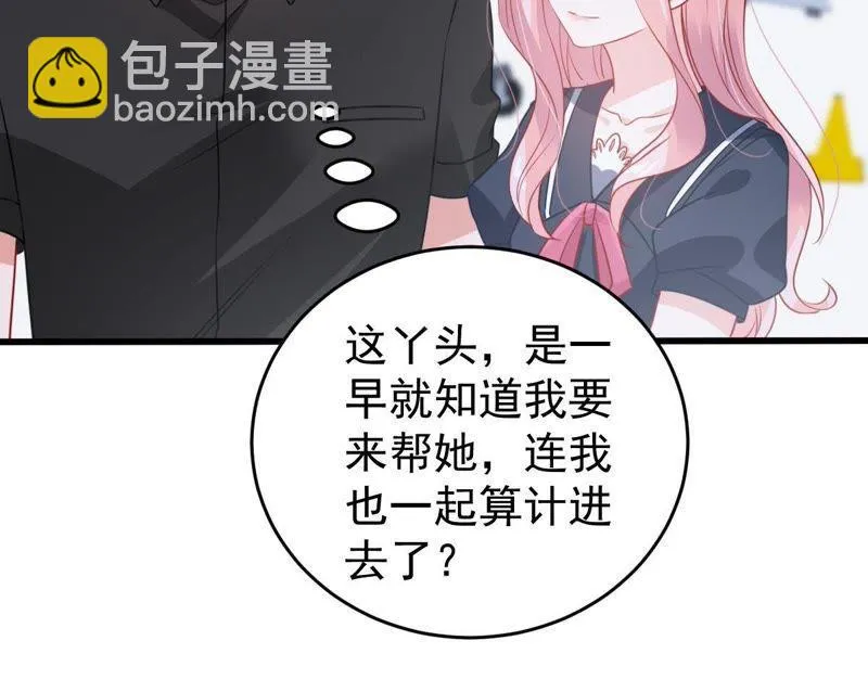 第99话 你连我也算计了？ 第40页
