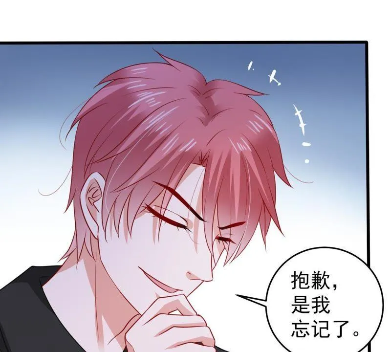第99话 你连我也算计了？ 第41页
