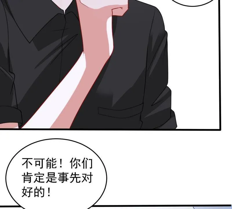 第99话 你连我也算计了？ 第42页
