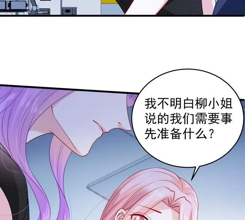 第99话 你连我也算计了？ 第44页