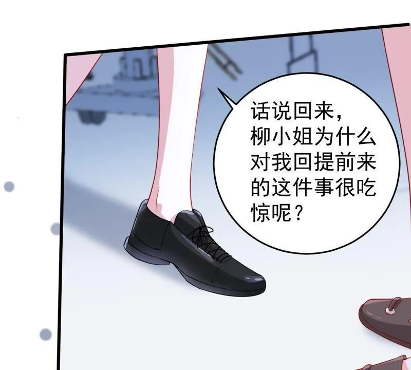 第99话 你连我也算计了？ 第46页