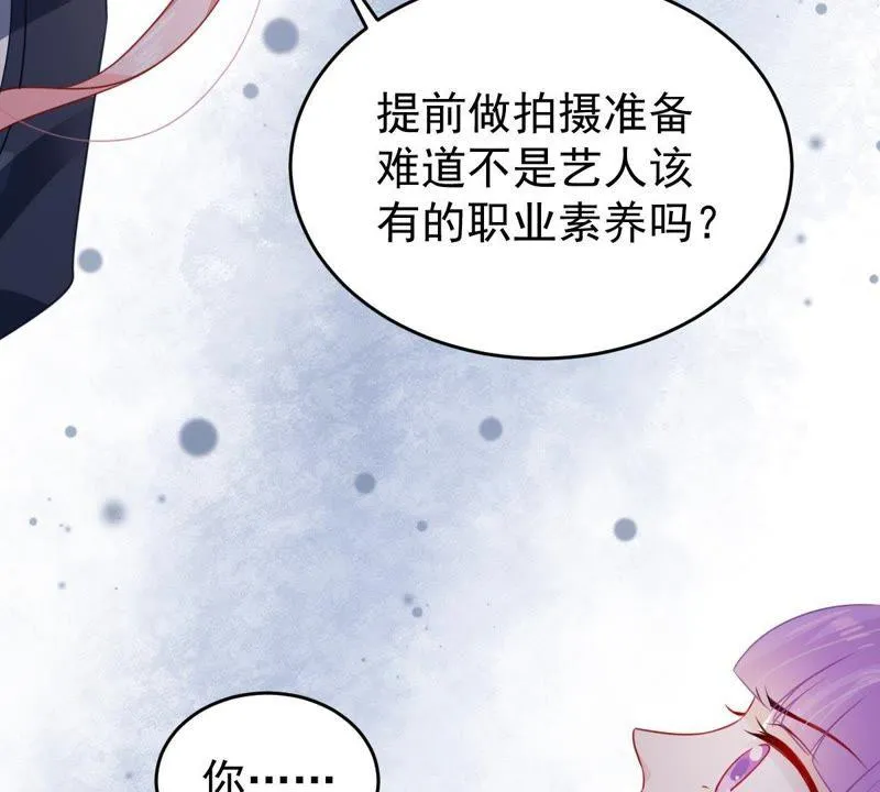 第99话 你连我也算计了？ 第48页