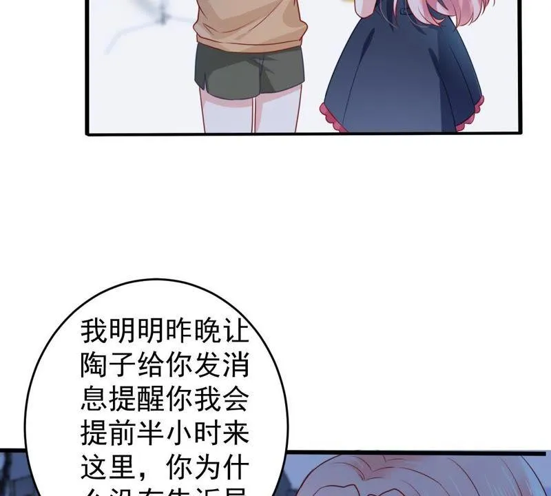 第99话 你连我也算计了？ 第52页
