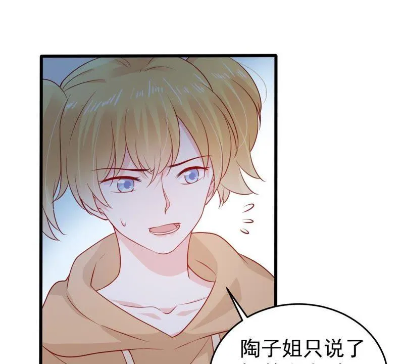 第99话 你连我也算计了？ 第54页