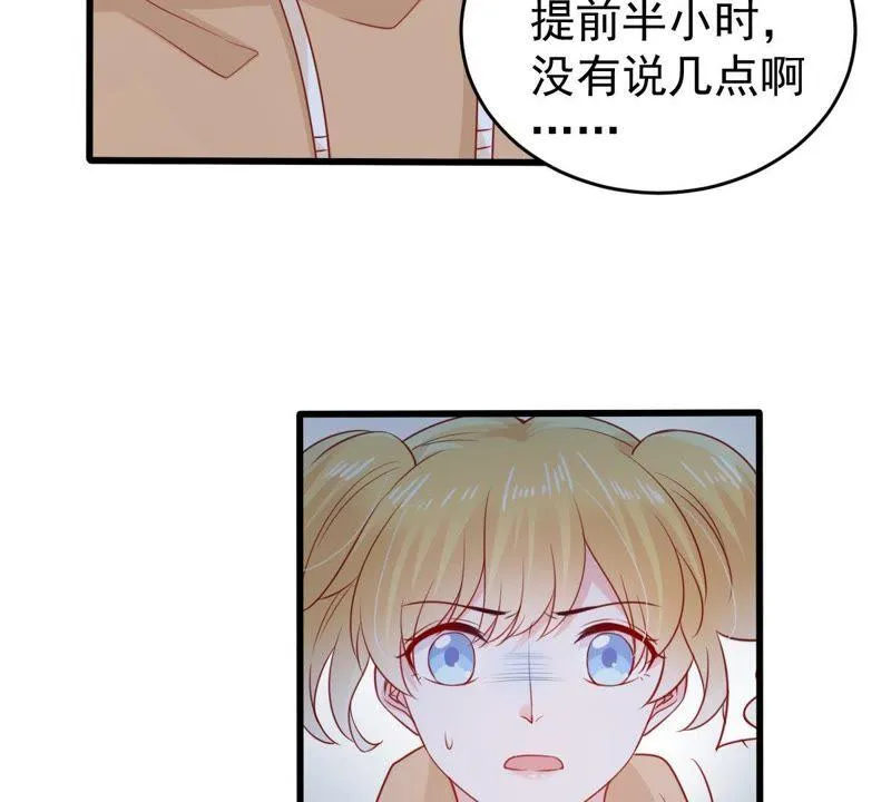 第99话 你连我也算计了？ 第55页