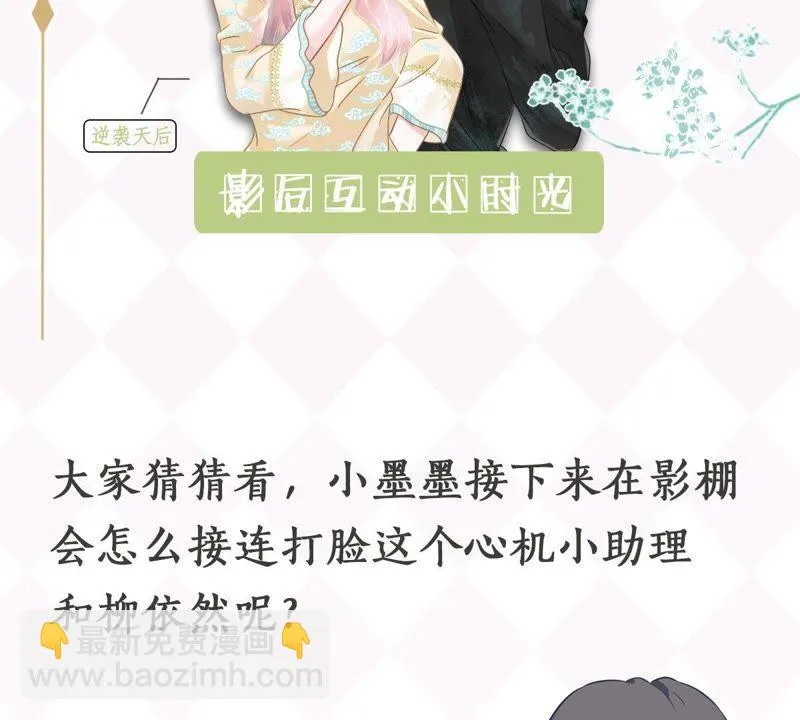第99话 你连我也算计了？ 第58页