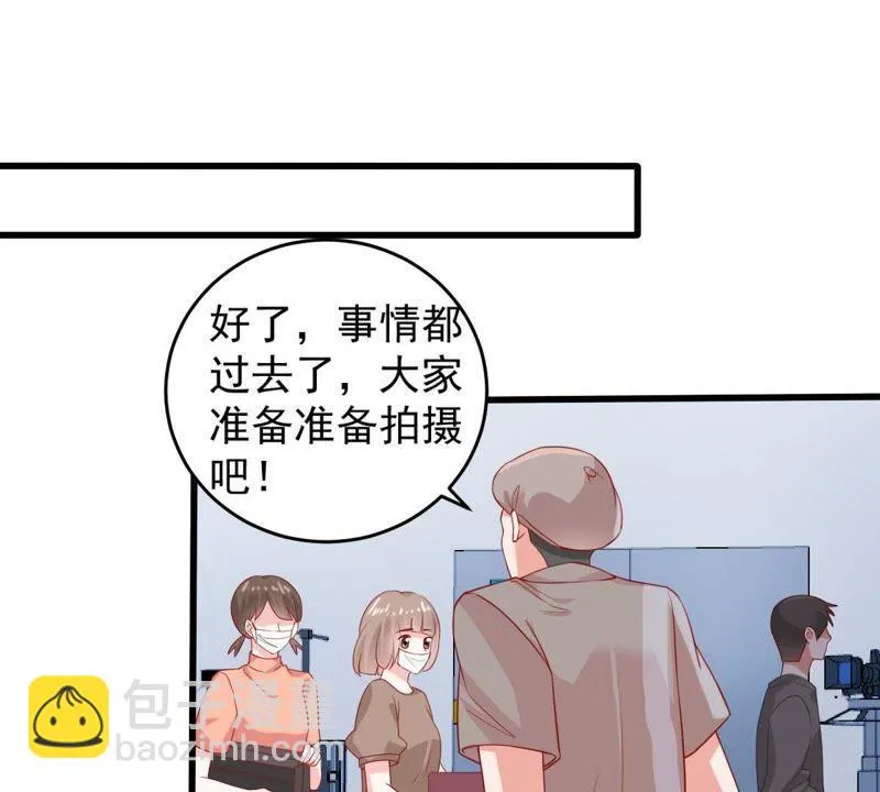 第101话 邀约 第3页