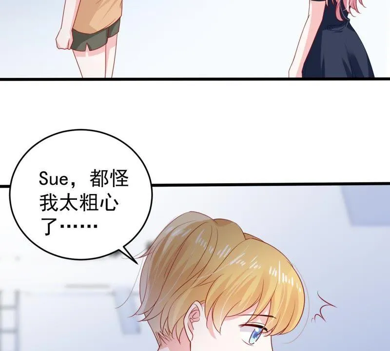 第101话 邀约 第5页