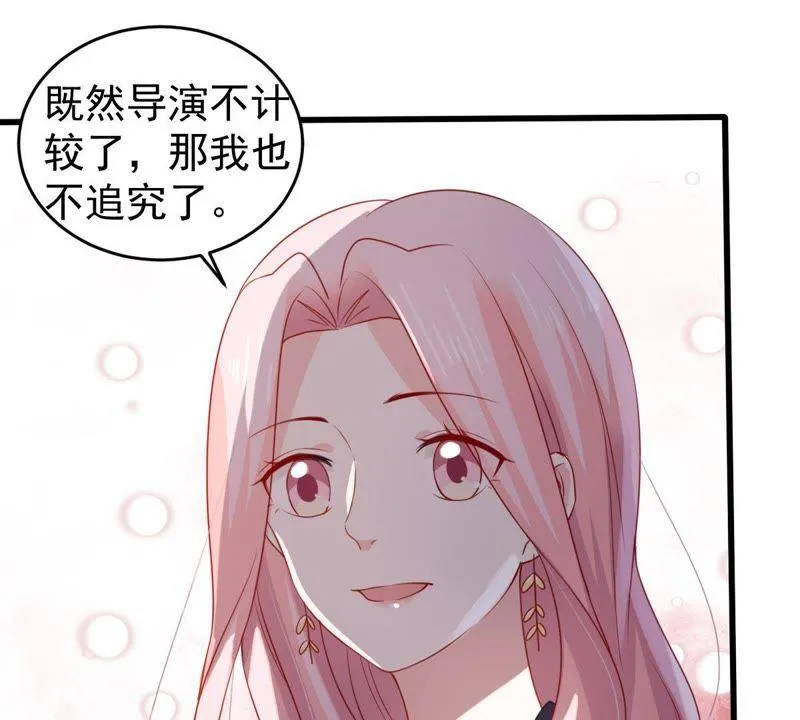 第101话 邀约 第7页