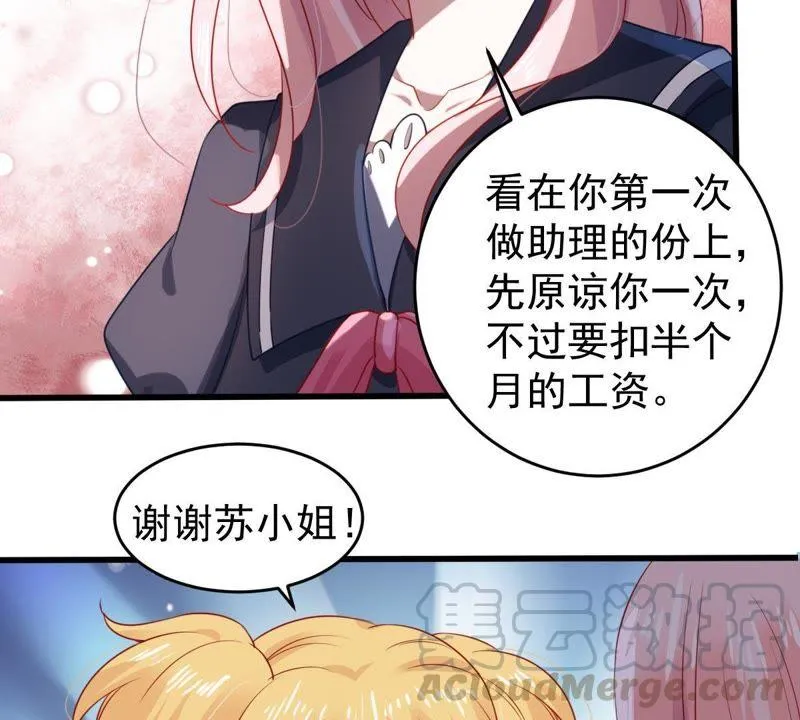 第101话 邀约 第8页