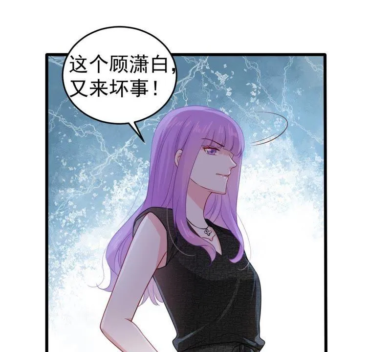 第101话 邀约 第11页