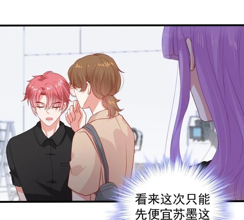 第101话 邀约 第13页