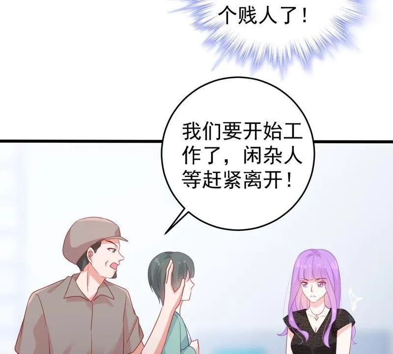 第101话 邀约 第14页