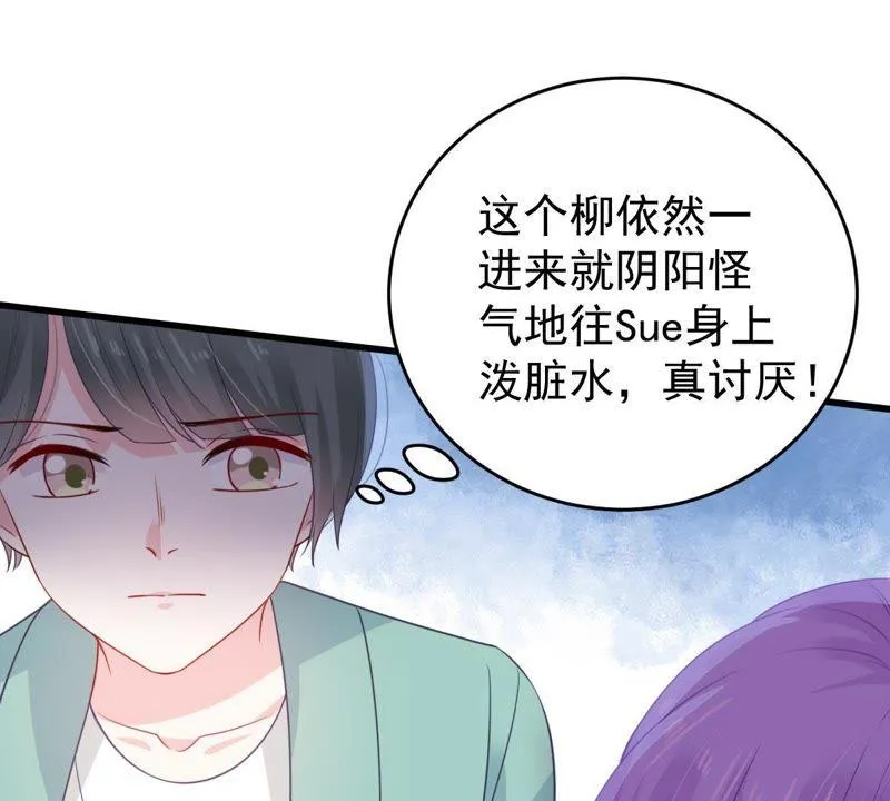 第101话 邀约 第16页