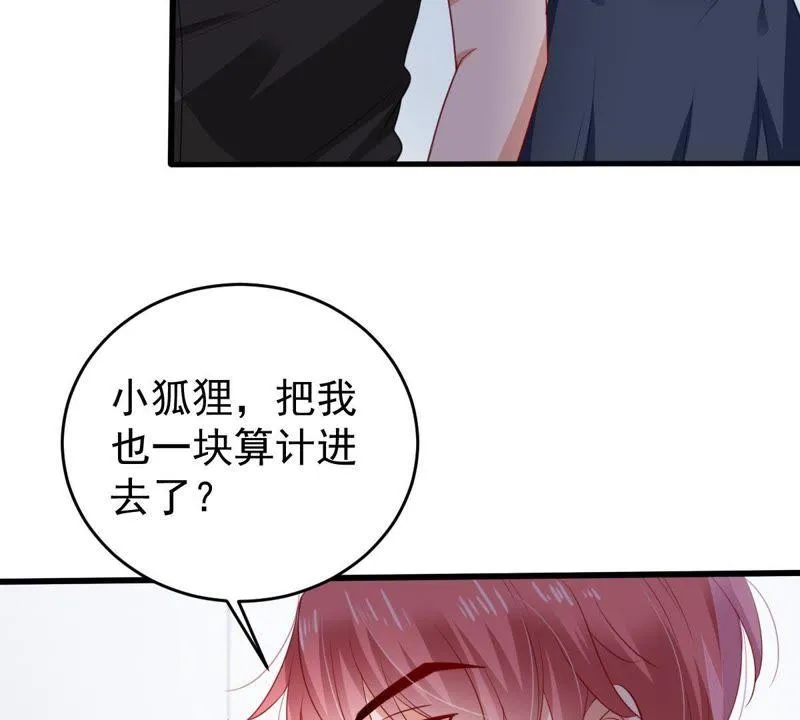 第101话 邀约 第20页