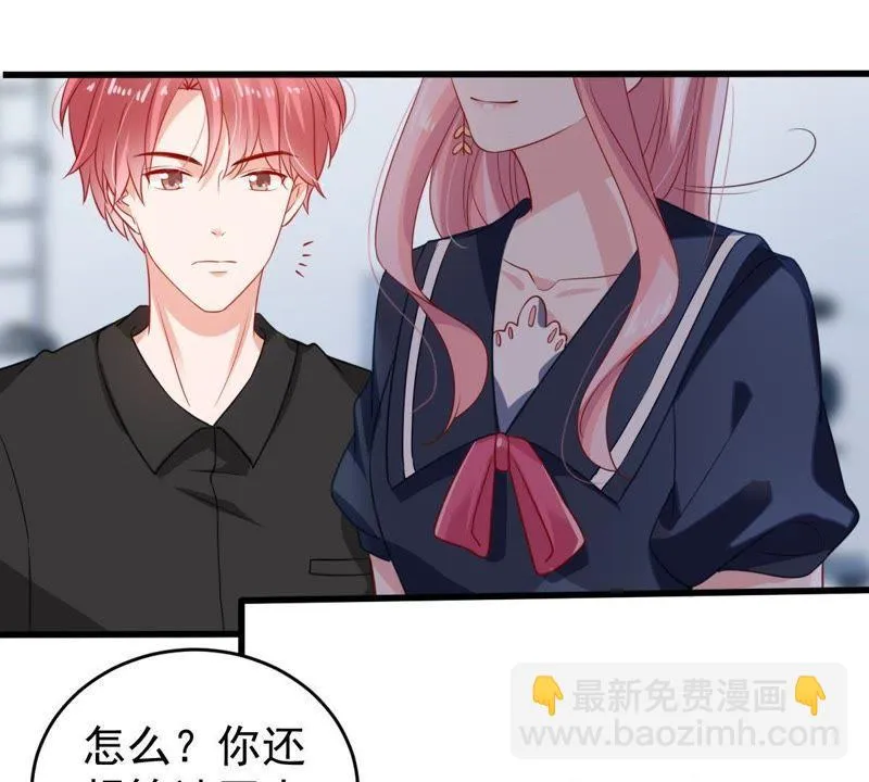 第101话 邀约 第23页