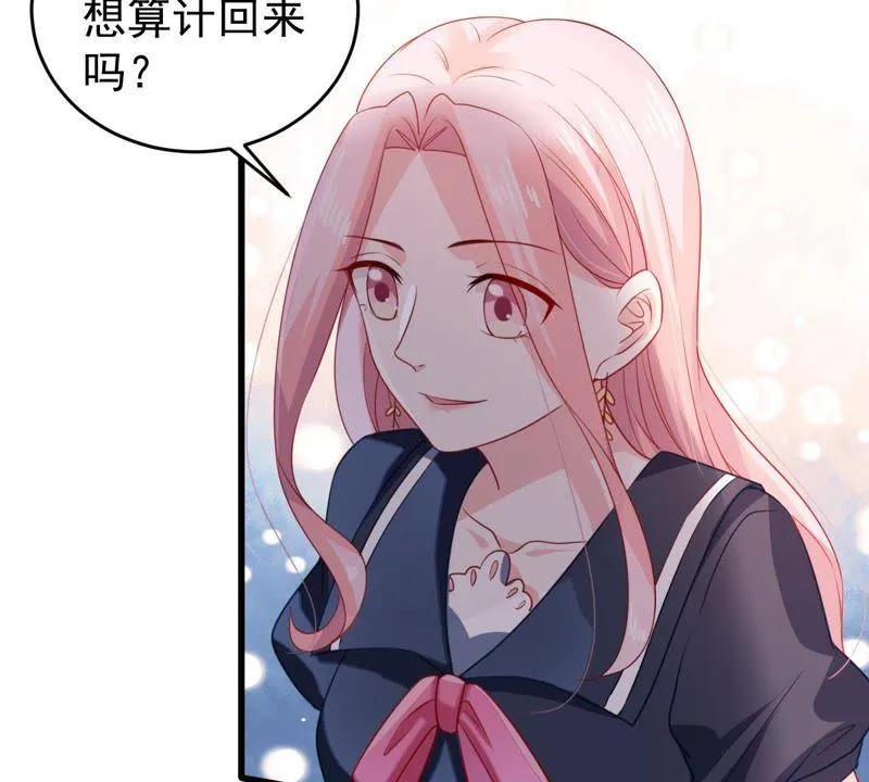 第101话 邀约 第24页