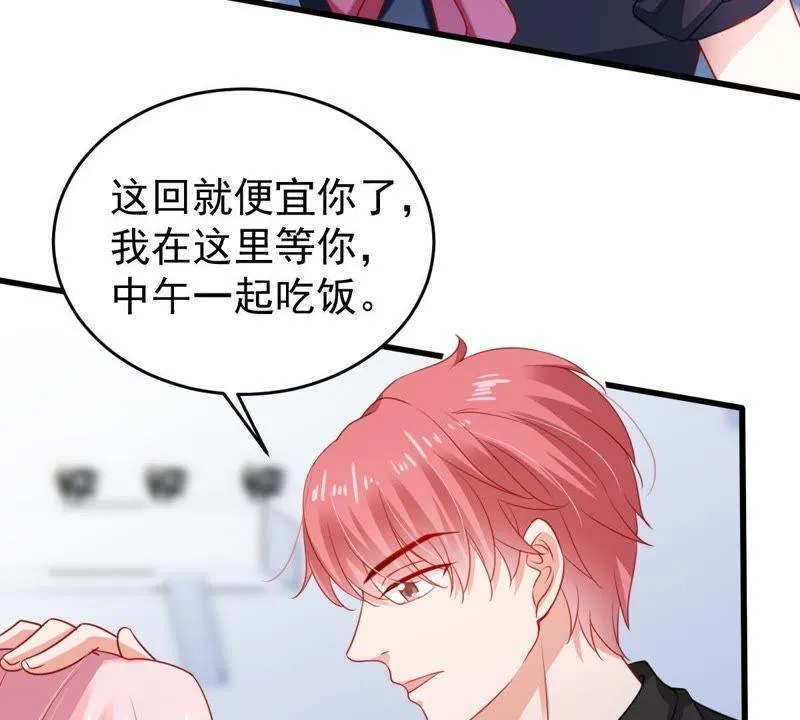 第101话 邀约 第25页