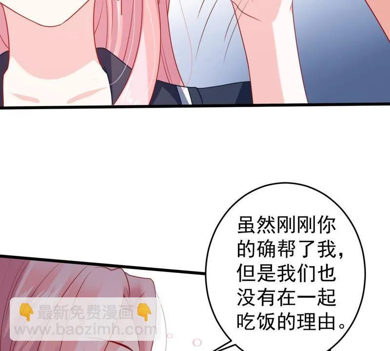 第101话 邀约 第28页