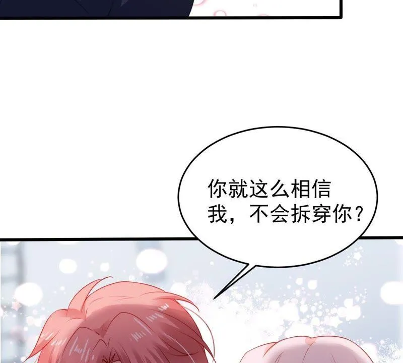 第101话 邀约 第30页