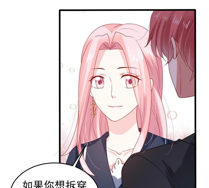 第101话 邀约 第32页