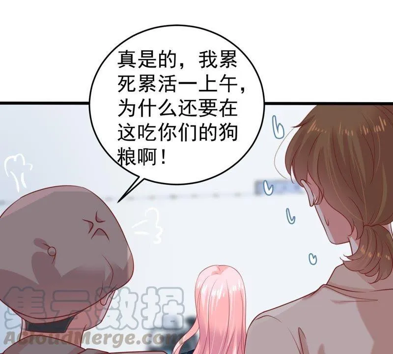 第101话 邀约 第36页