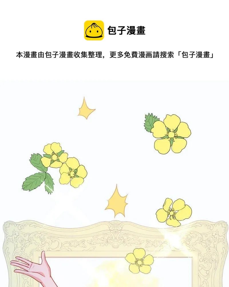 第101话 邀约 第46页