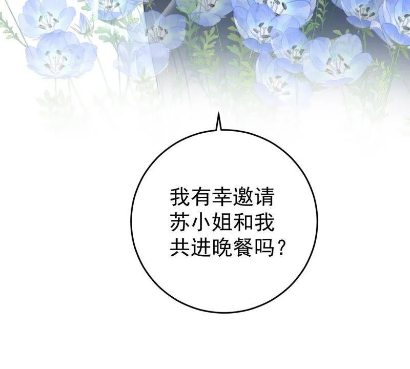 第101话 邀约 第62页