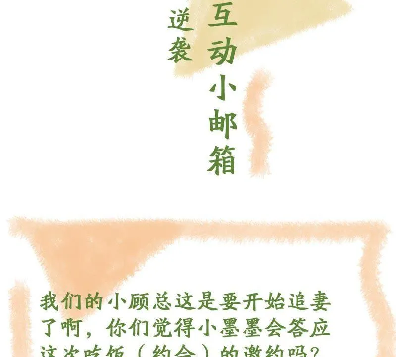 第101话 邀约 第66页