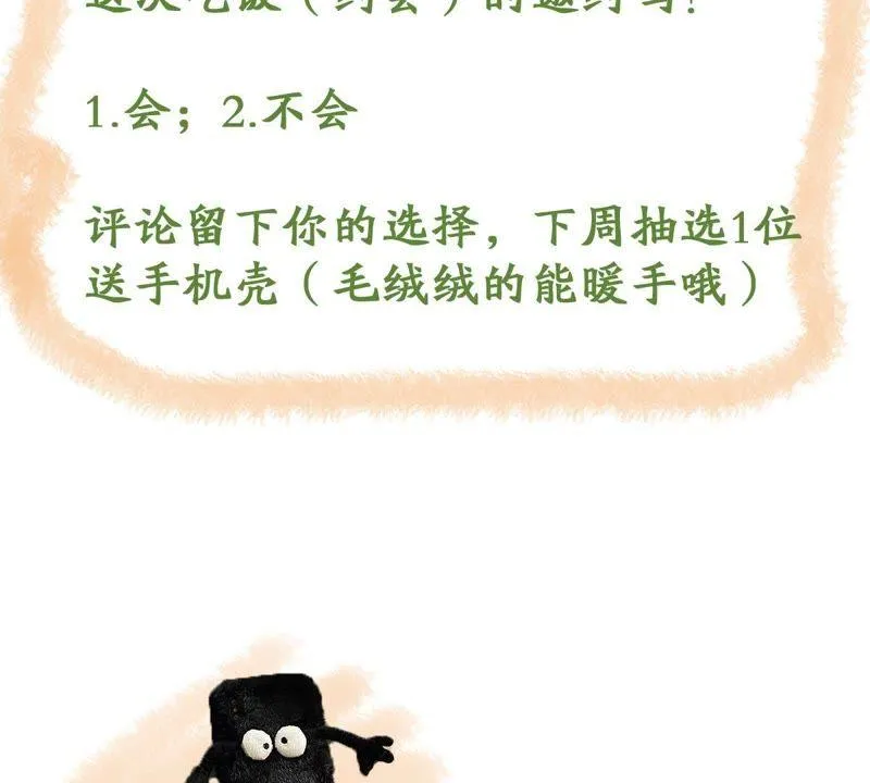 第101话 邀约 第67页