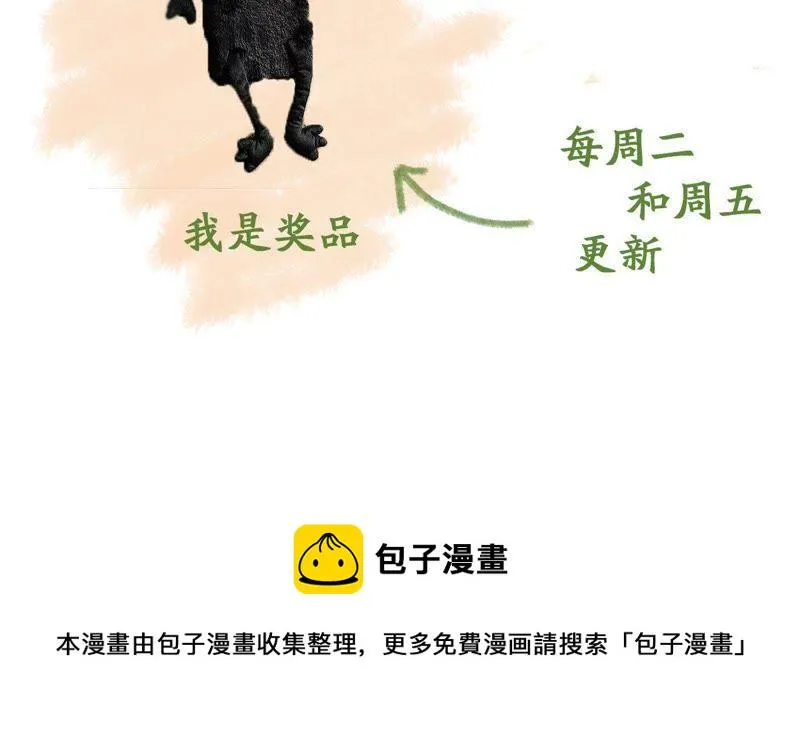 第101话 邀约 第68页