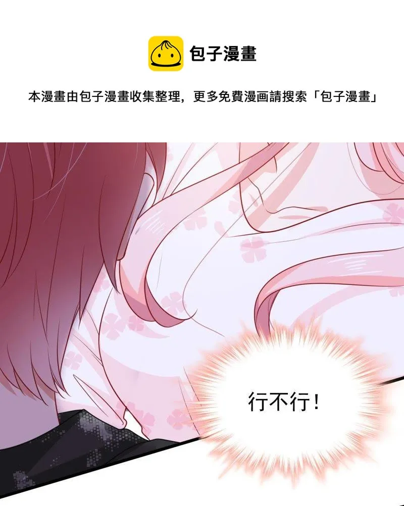 第102话 真是我的傻丫头 第31页