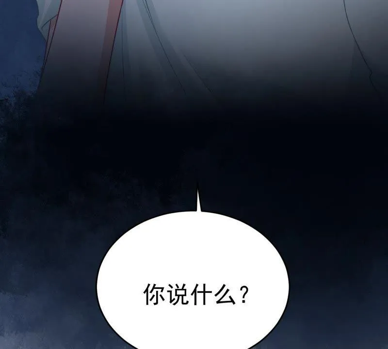 第102话 真是我的傻丫头 第45页