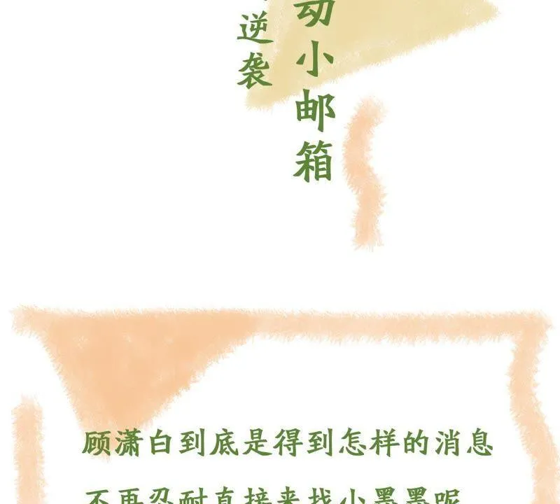 第102话 真是我的傻丫头 第63页